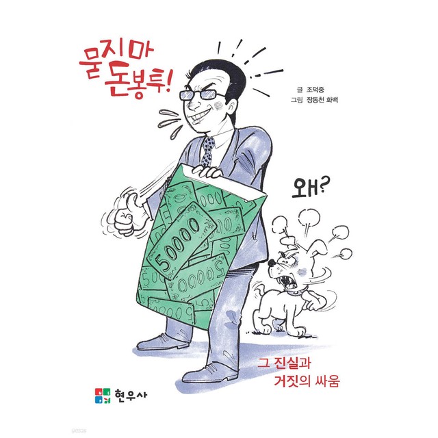 현우사 이미지