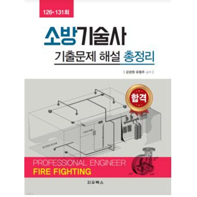 지우소방 이미지