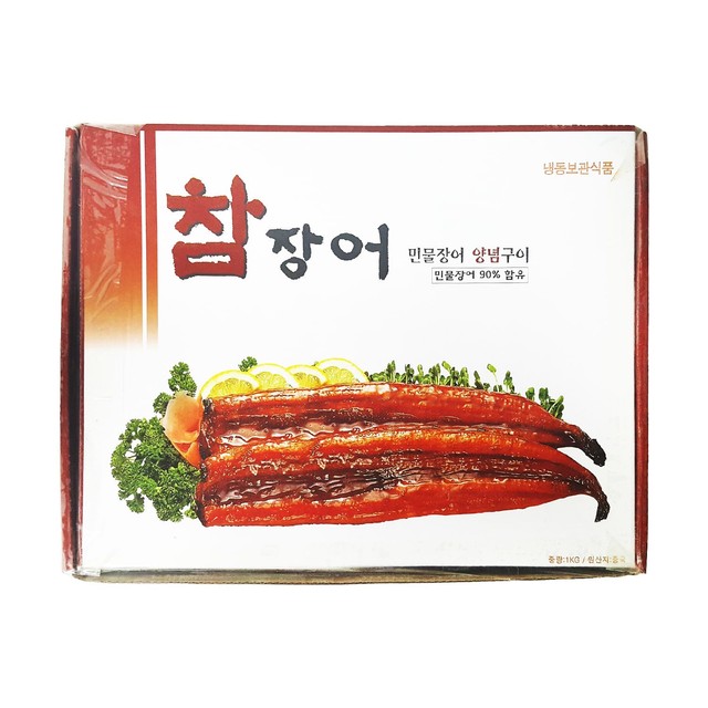 참장어 이미지