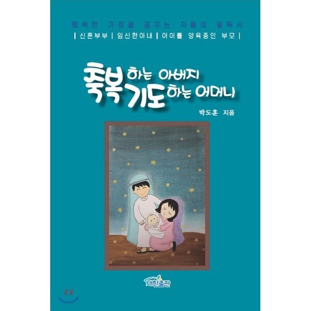 축복도서 이미지