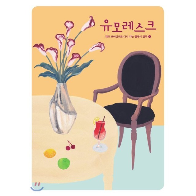 째즈클래식24 이미지