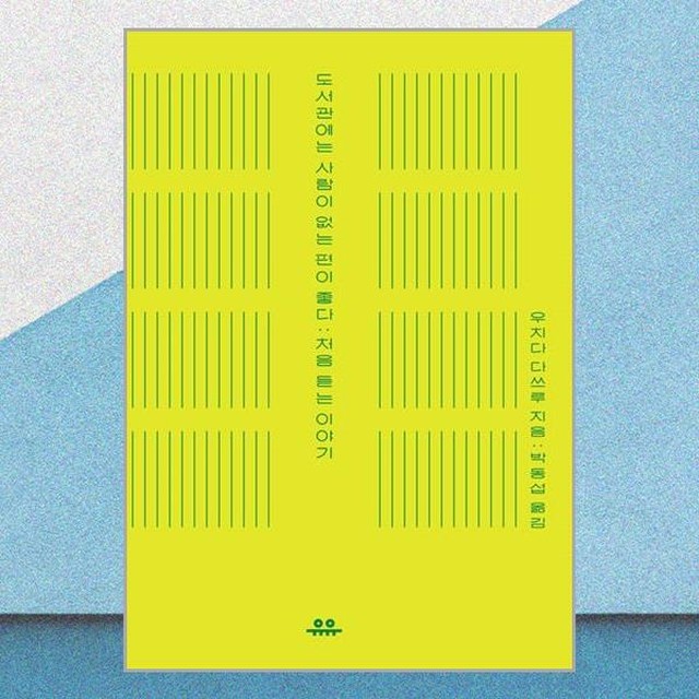 유유 이미지