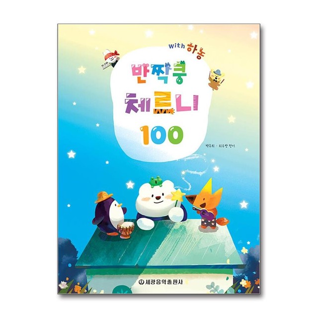 세광음악출판사 이미지