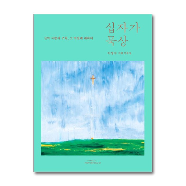 바람이불어오는곳 이미지