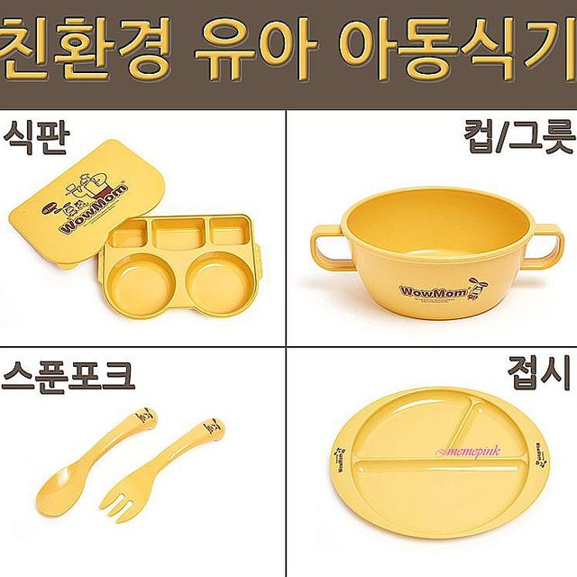 와우포크 이미지