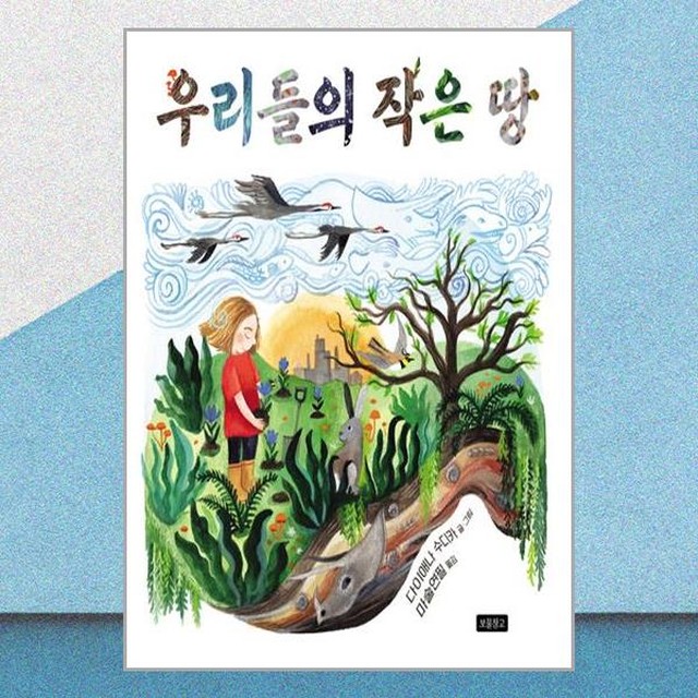 우리들의보물창고 이미지