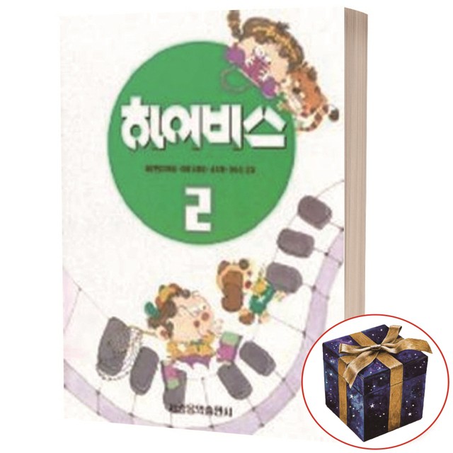 세광음악출판사 이미지