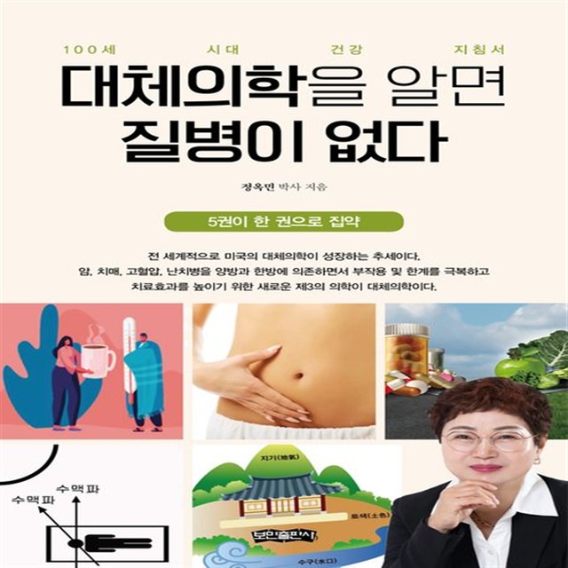 의학출판사 이미지