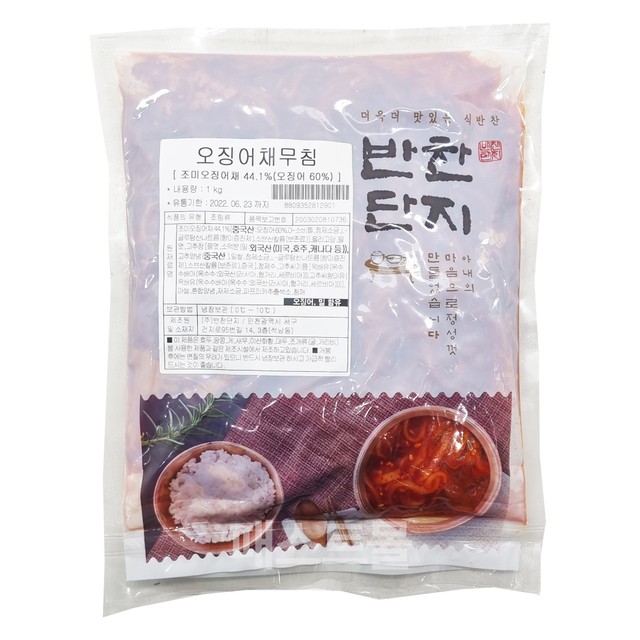 (주)반찬단지 이미지