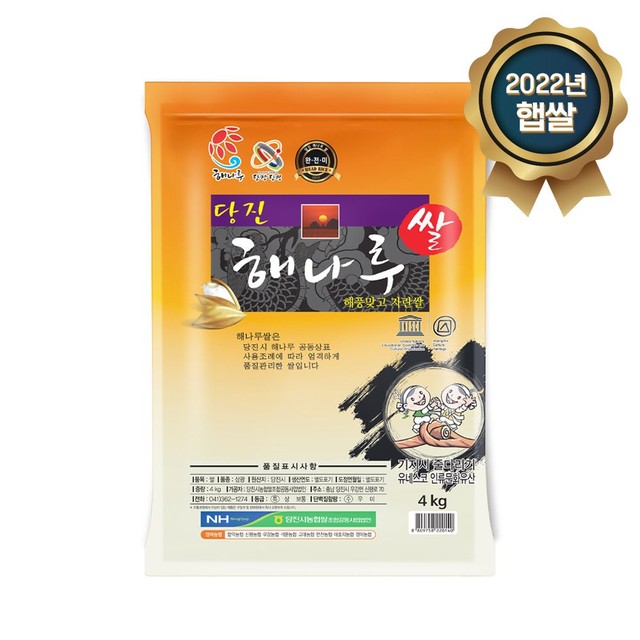 당진시농협해나루조합공동사업법인 이미지