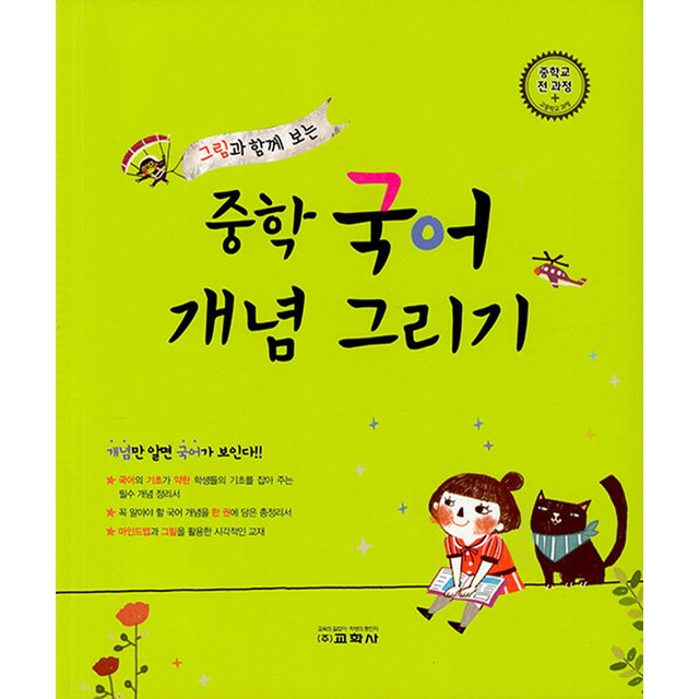 교학사 이미지
