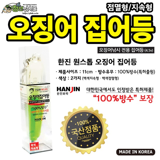 한진밧데리 이미지