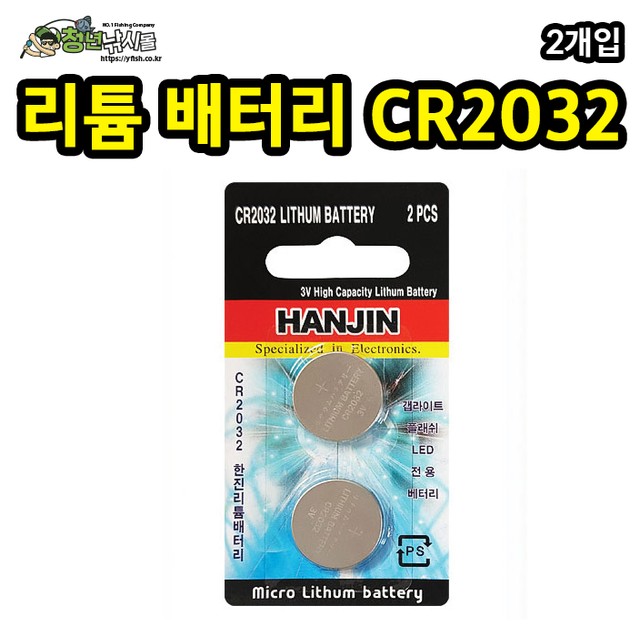 한진밧데리 이미지