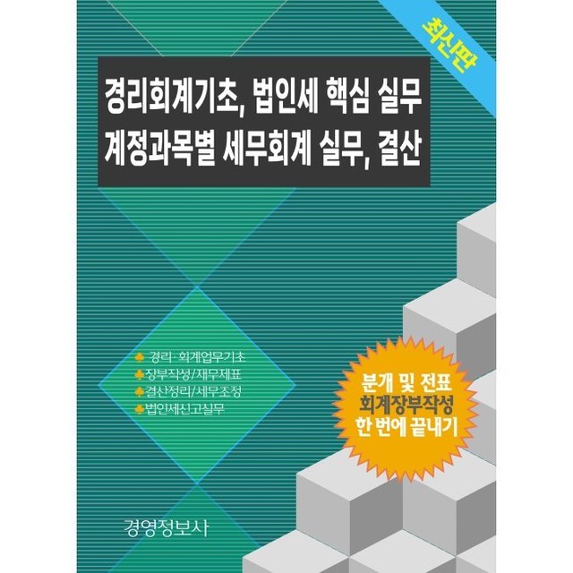 예스세무회계 이미지