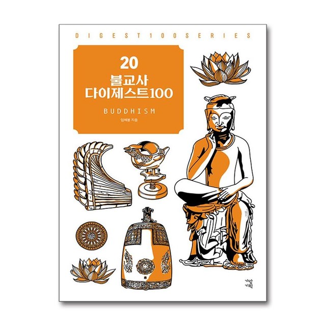 가람불교사 이미지