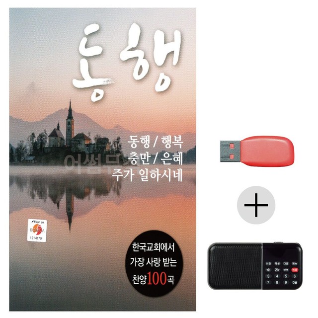 동행악기 이미지