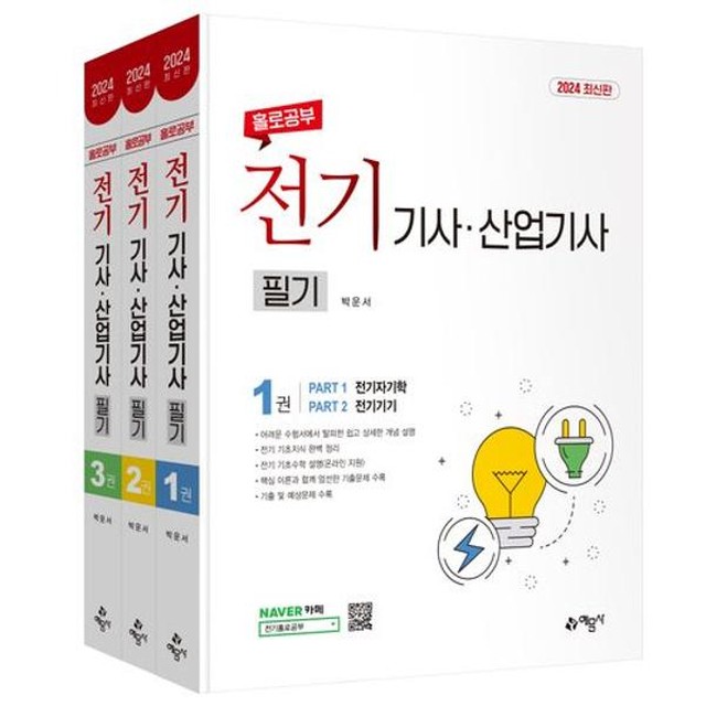 예문사 이미지