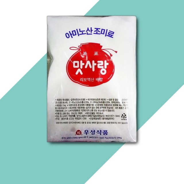 맛사랑 식품 이미지