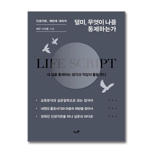 책과나무 이미지