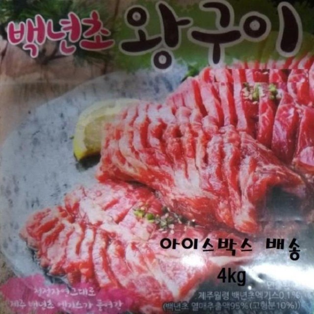 본가유통 이미지