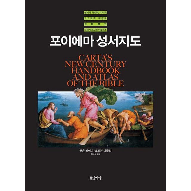 포이에마 이미지
