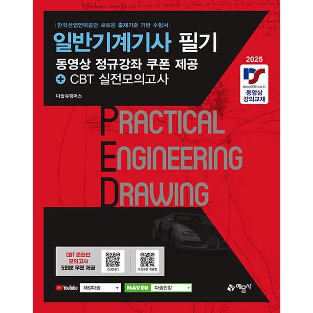 예문사 이미지