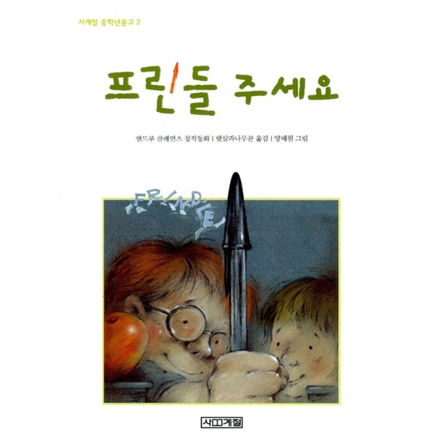 사계절 이미지