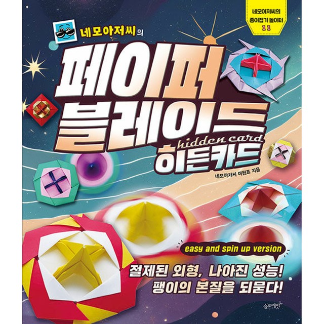 네모아저씨 이미지