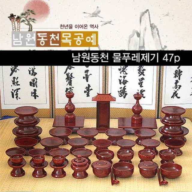 남원제기 이미지