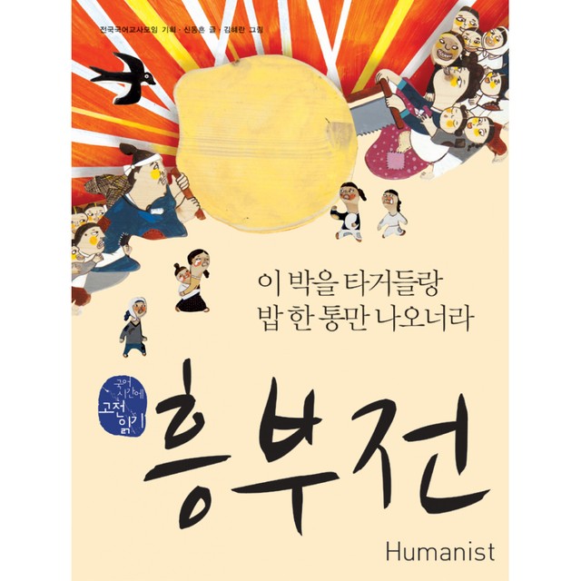 휴머니스트 이미지