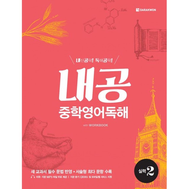 다락원 이미지
