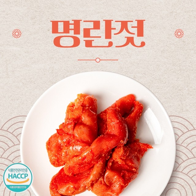 청정젓갈 이미지
