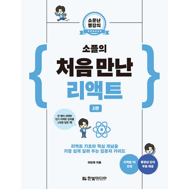 한빛 이미지