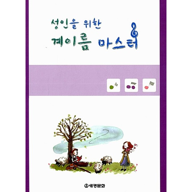 세광마스터 이미지