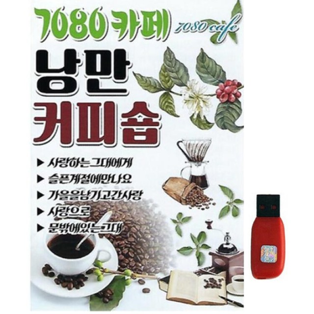 낭만커피숍 이미지