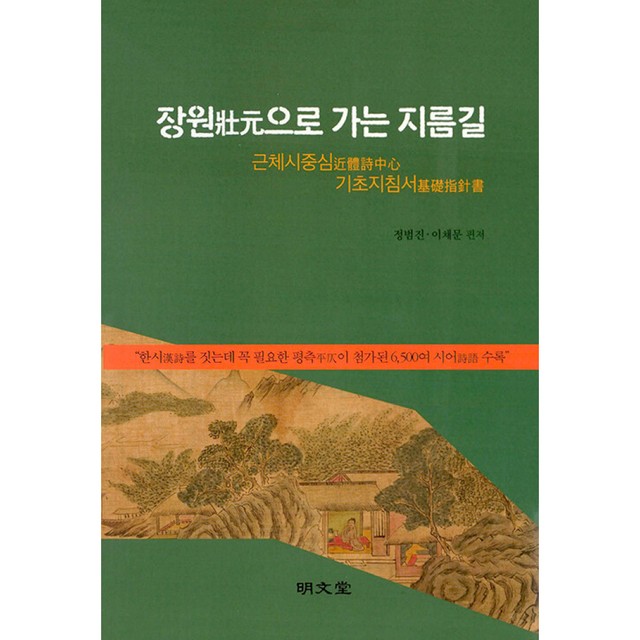 명문당 이미지