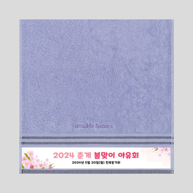송월타올 이미지