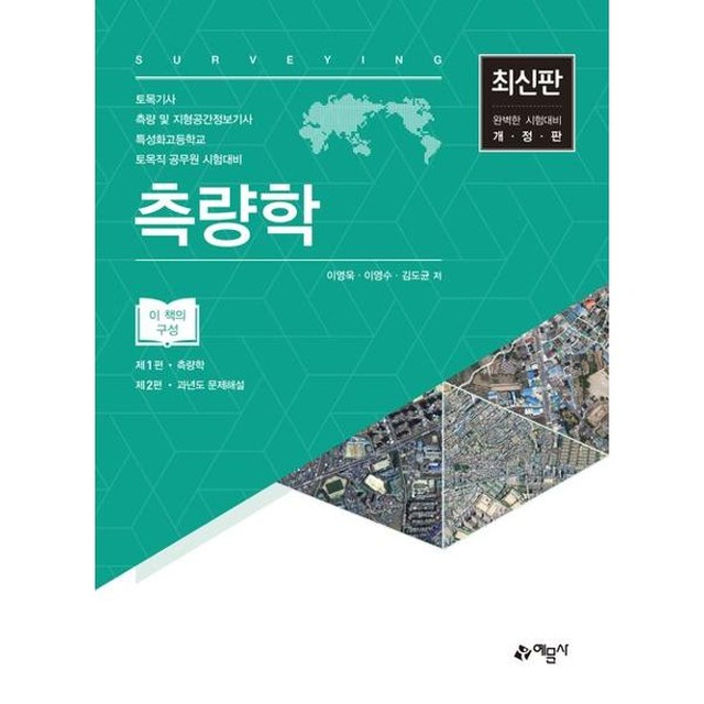 예문사 이미지