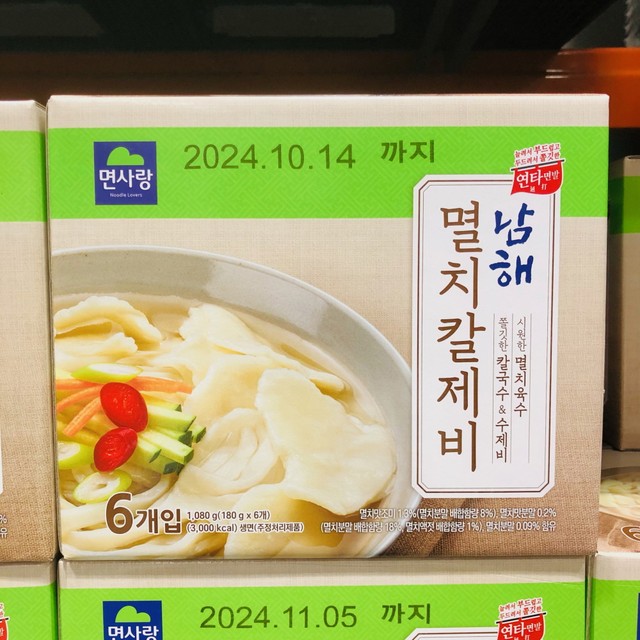면사랑(주) 이미지