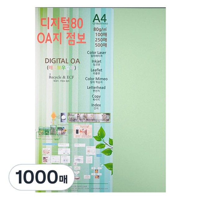 디지털OA 이미지