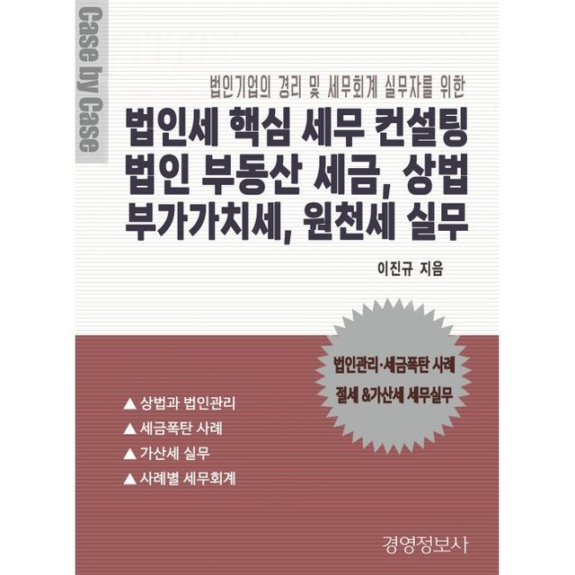 세무법인예스 이미지