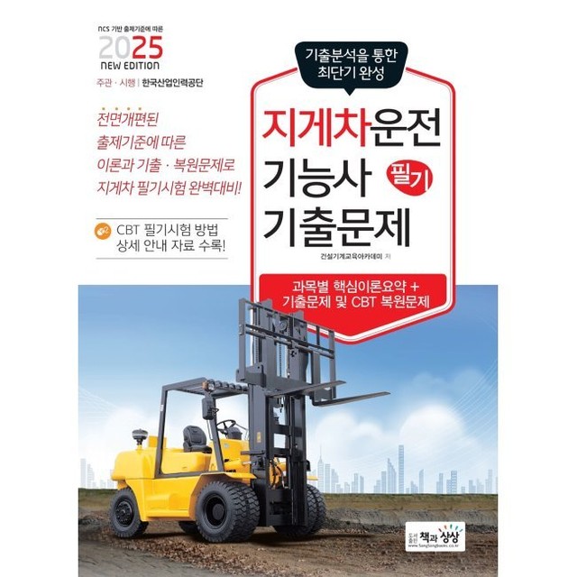 예스지게차 이미지