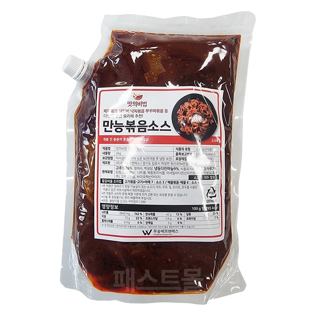 (주)우승에프앤에스 이미지