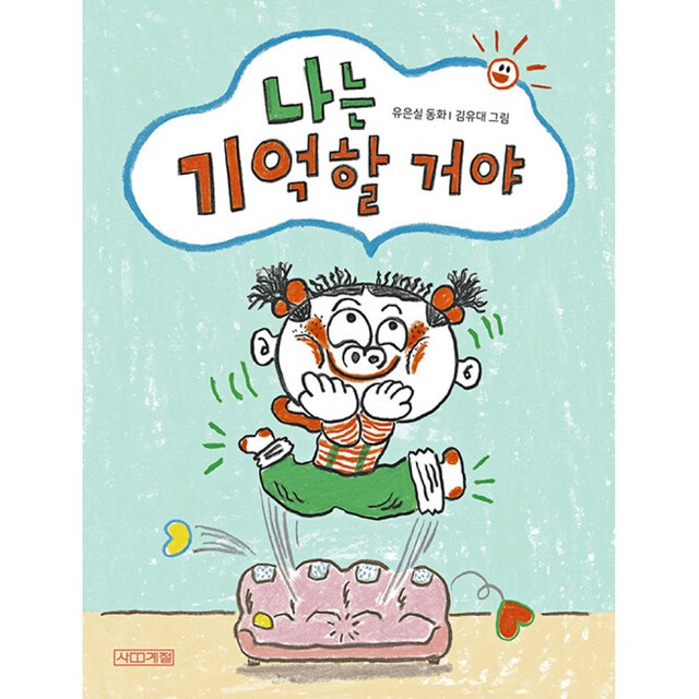 사계절 이미지