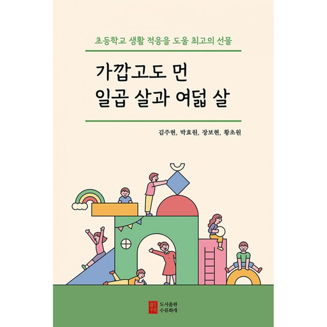 수류화개 이미지