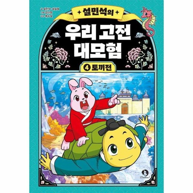 주식회사 단꿈 이미지