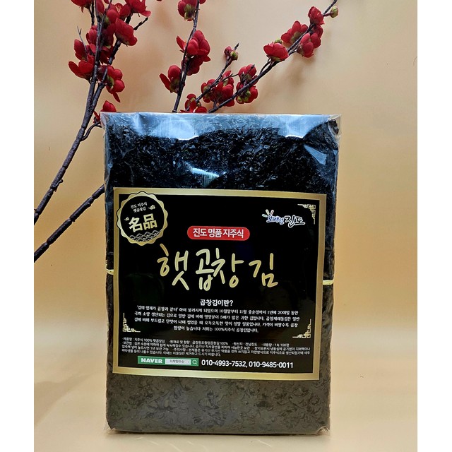착한수산 이미지