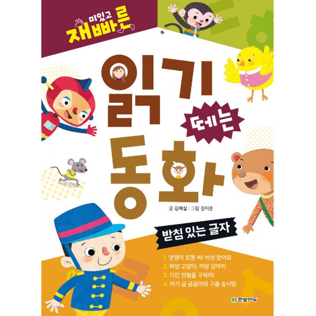 에듀한빛 이미지