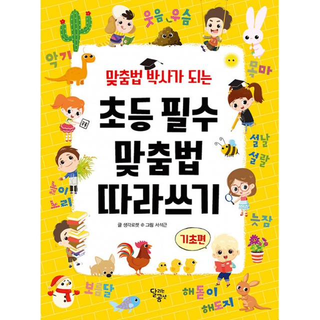 달리는곰셋 이미지