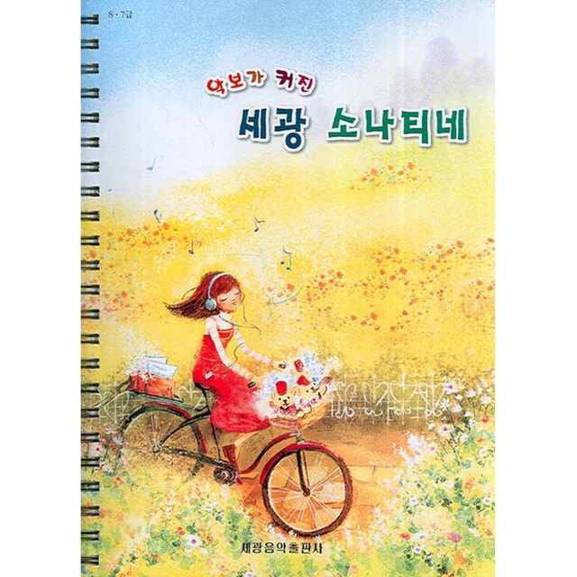 세광 이미지